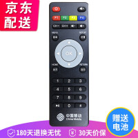 广东电视遥控器
