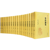 中国古代经典书籍