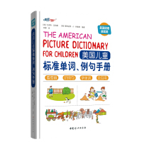 儿童图画字典
