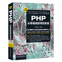 PHP项目