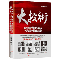 铁血将军