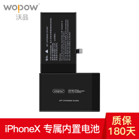 wopow手机电池