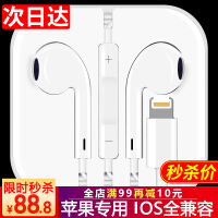 苹果六原装耳机