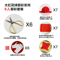 喜来乐婚庆用品