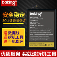 baking手机电池