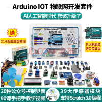 arduino学习套件