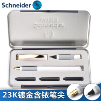 施耐德（Schneider）办公文具