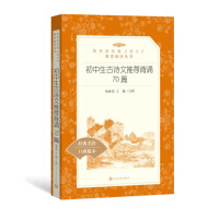 初中语文阅读丛书
