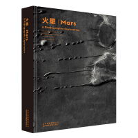 火星时代书