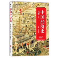 中国史专题