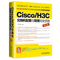 cisco手册