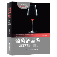 中国酒文化