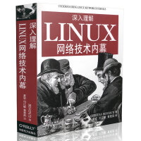 Linux技术内幕