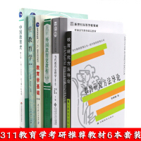 北京出版社教育学