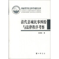 中华书局法律