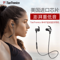 TaoTronics耳机