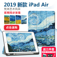 ipad保护模