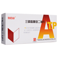三磷酸腺苷