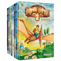 儿童恐龙故事书