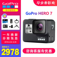 GoPro数码配件