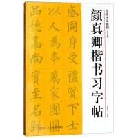 中华书法教程