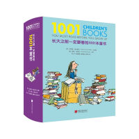 中国儿童成长大书