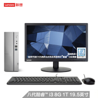 联想（Lenovo）家用电脑