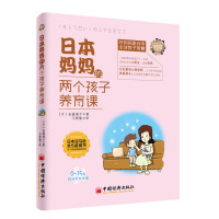 好妈妈跟我学