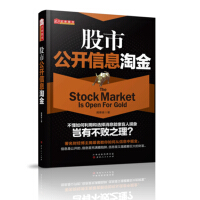 信息公开