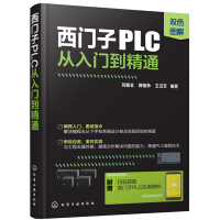 编程PLC