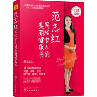 女人养生美容书籍