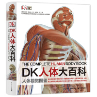 人体结构书