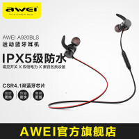 用维（aWEI）耳塞式耳机/耳麦