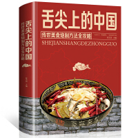 中国饮食文化史