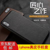 iphone手工皮