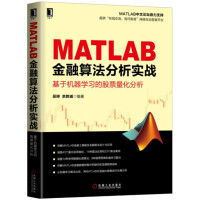 matlab金融