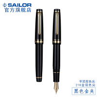 sailor钢笔