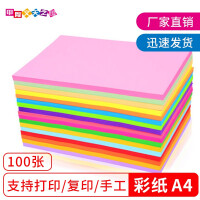 彩色折纸包邮