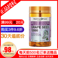 healthycare美白精华