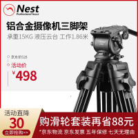 耐思得（NEST）摄像机云台