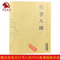 中国书法章法