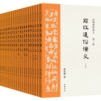 蔡东藩著中国历史