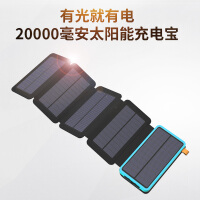 太阳能充电板usb