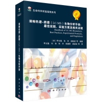 分析化学手册