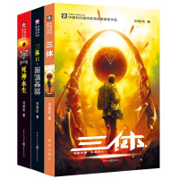 科幻小说中国