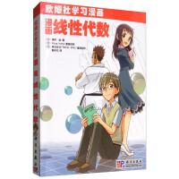 欧姆学习漫画