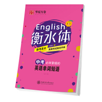 中考英语短语