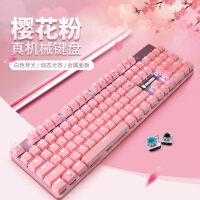 粉色机械键盘