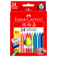 辉柏嘉（Faber-castell）蜡笔