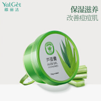 雅丽洁（YALGET）啫喱膏